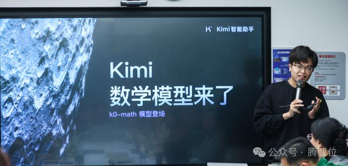 Kimi发布k0-math新模型,能力对标OpenAI o1!