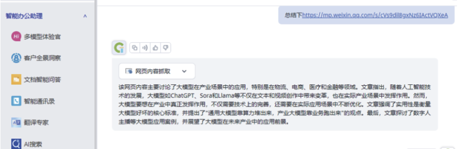 深入解读大模型应用中台：探索AI实战应用！
