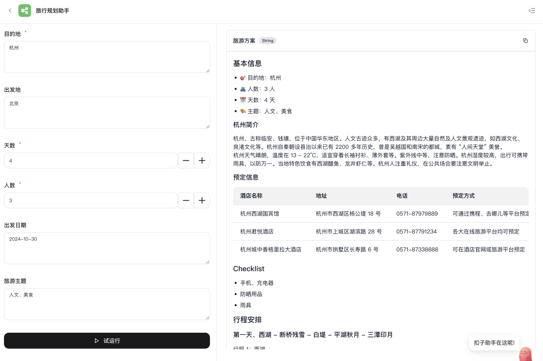 为什么 AI 需要一次 Web 2.0 式的革命？