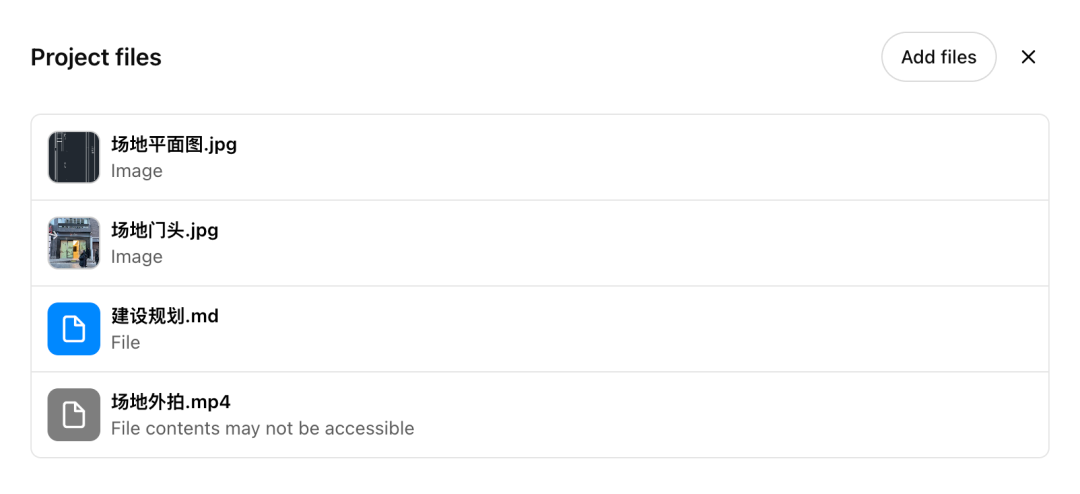 OpenAI 新货详解：Project