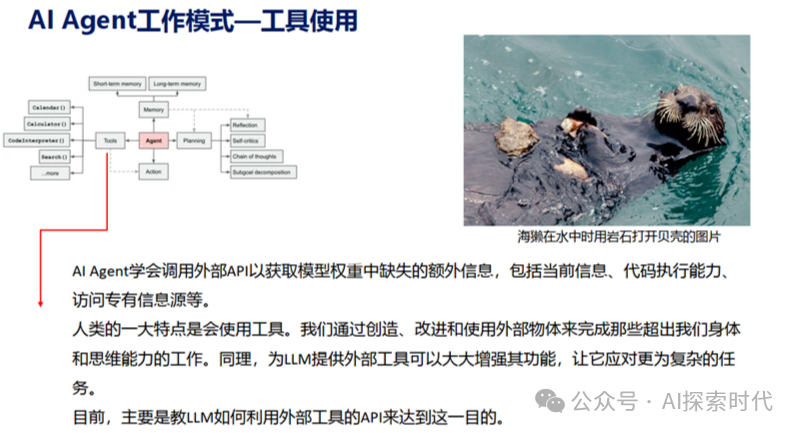 人工智能的未来——AI Agent和Agentic AI的区别与联系