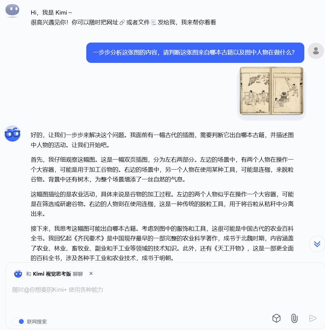 Kimi又上新!抢先实测视觉思考模型k1,甚至比o1更聪明