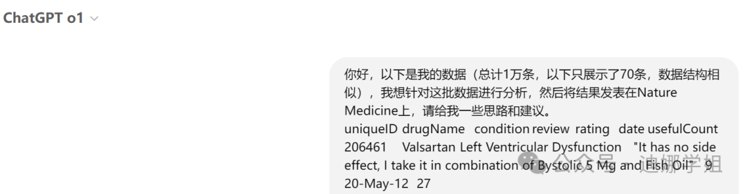 ChatGPT上新最强推理模型o1正式版，实测数据分析它更强了！