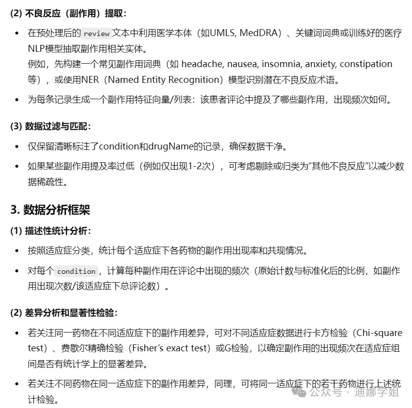 ChatGPT上新最强推理模型o1正式版，实测数据分析它更强了！