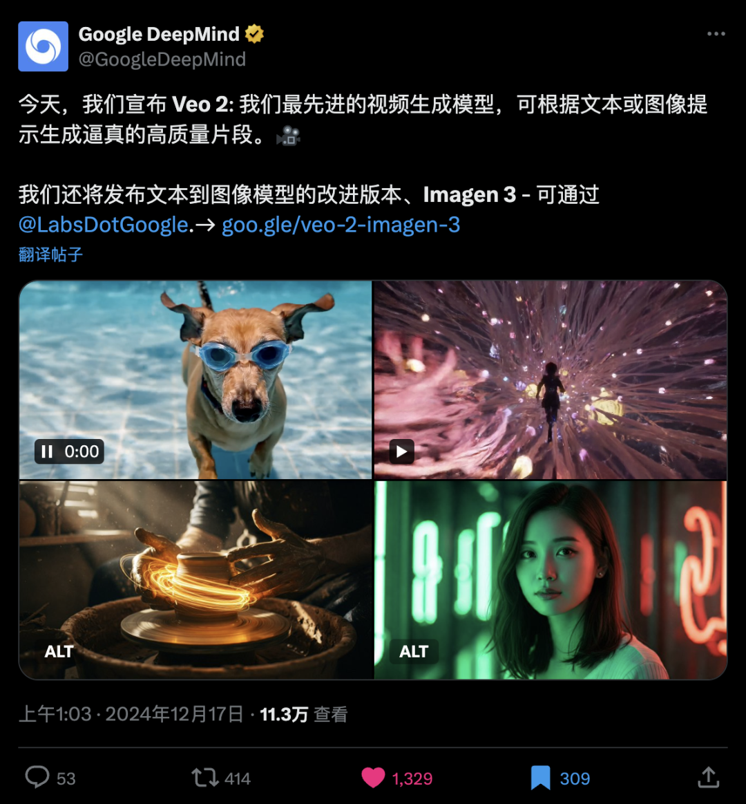 Google全新发布AI视频Veo2、AI绘图Imagen3 - 何以凌越。