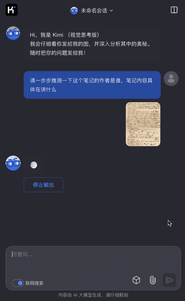 Kimi版o1实装上线,这里是我们的一手测试↑