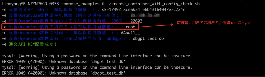 小试牛刀｜试用 DB-GPT x OceanBase 构建自给自足的 Chat Data 应用