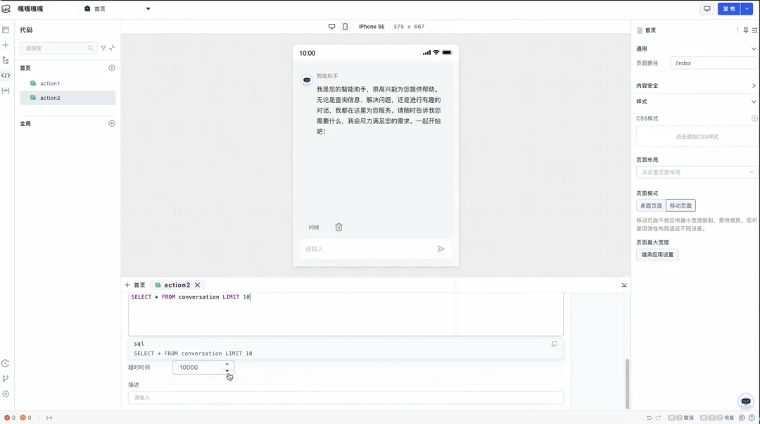 极简开发,极速上线:构建端到端大模型应用