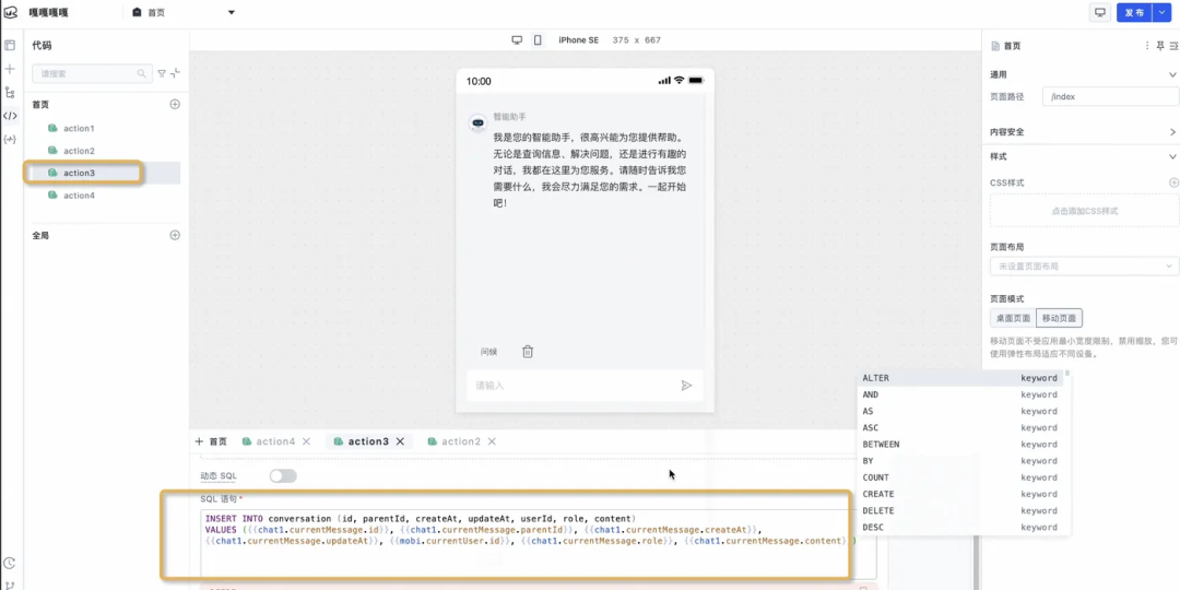 极简开发,极速上线:构建端到端大模型应用