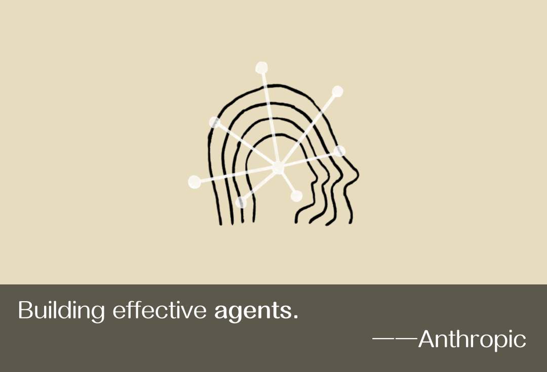 Anthropic:高效构建AI Agent的最佳实践范式