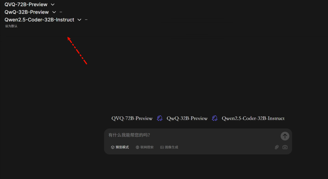 Qwen Chat ：阿里发布的这款完全免费的 AI 编码器使用起来非常棒！（文本、视觉推理QwQ 和 QVQ）