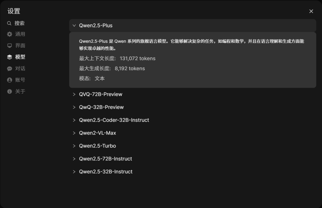 Qwen Chat ：阿里发布的这款完全免费的 AI 编码器使用起来非常棒！（文本、视觉推理QwQ 和 QVQ）