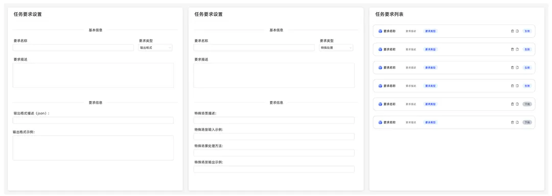 大模型开发工作手册详细指南