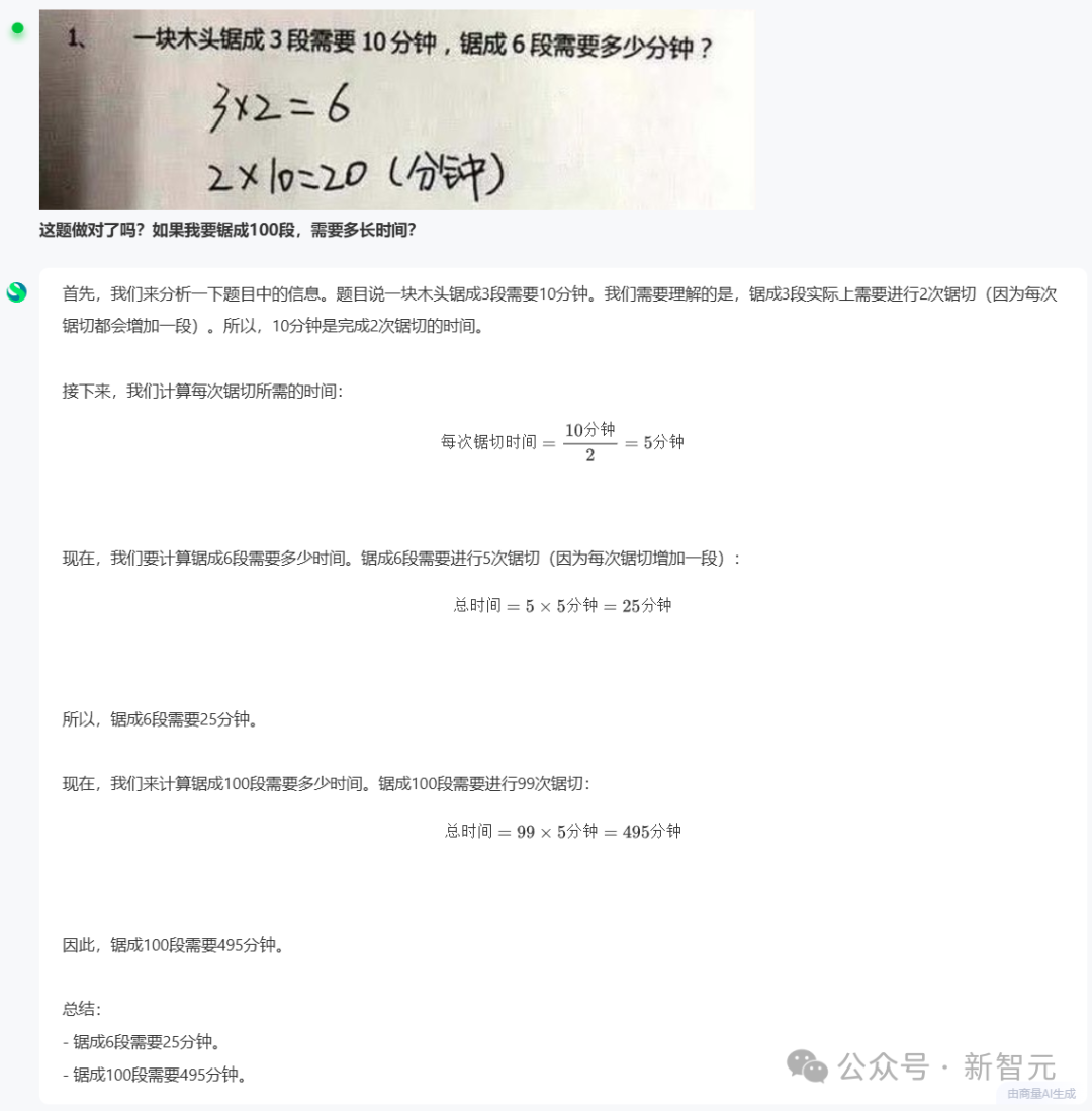 商汤破解世界模型秘诀,「日日新」实现AI大一统!原生融合模型破纪录双冠王