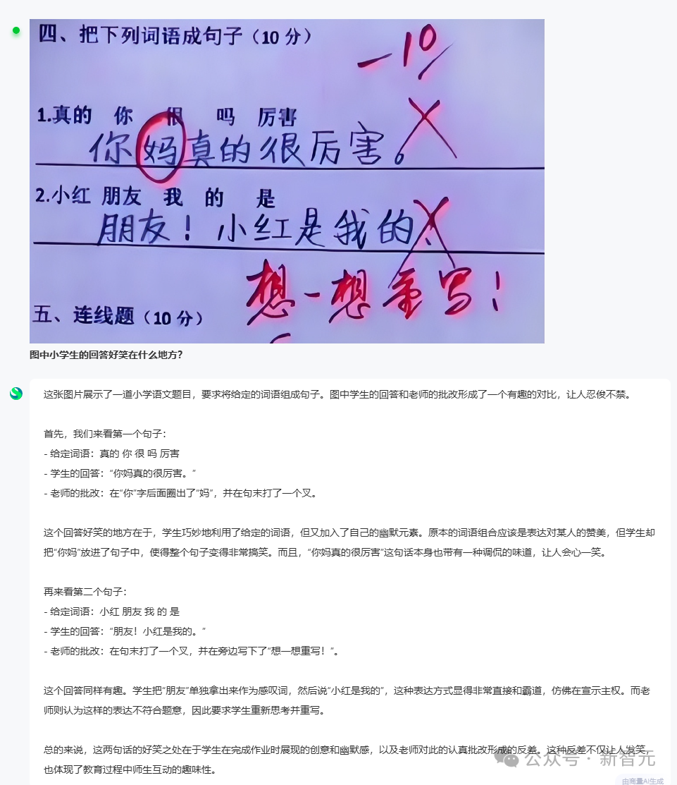 商汤破解世界模型秘诀,「日日新」实现AI大一统!原生融合模型破纪录双冠王