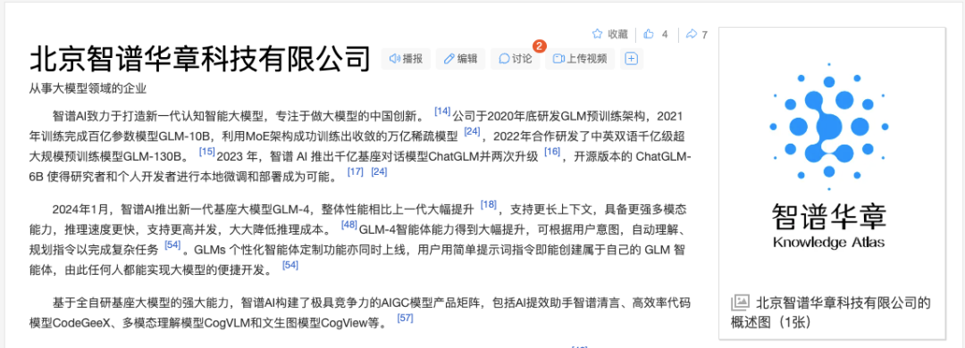 刚刚，智谱AI被美国列入实体清单了。。。