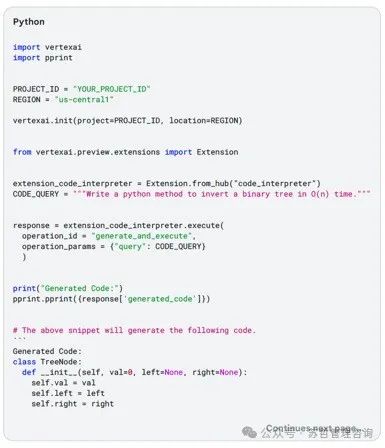 智能体白皮书(Google)