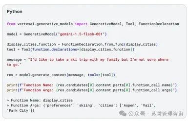智能体白皮书(Google)