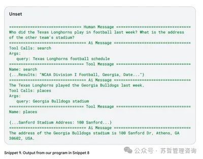 智能体白皮书(Google)
