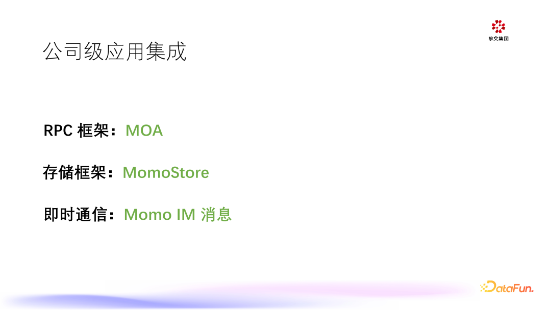 大模型在陌陌的推理与应用