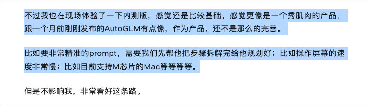 智谱AI深夜上线全新Agent GLM-PC,再见仍是巅峰。