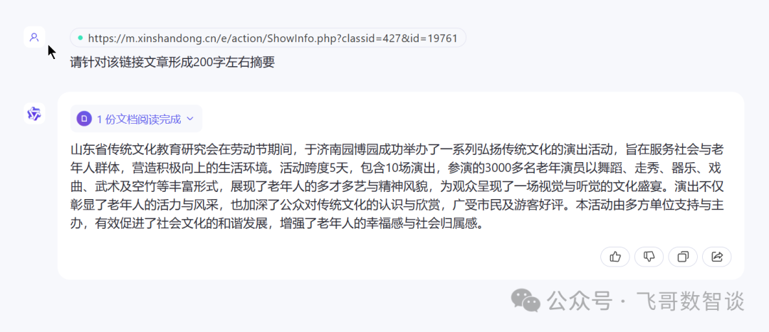 大模型知识入门