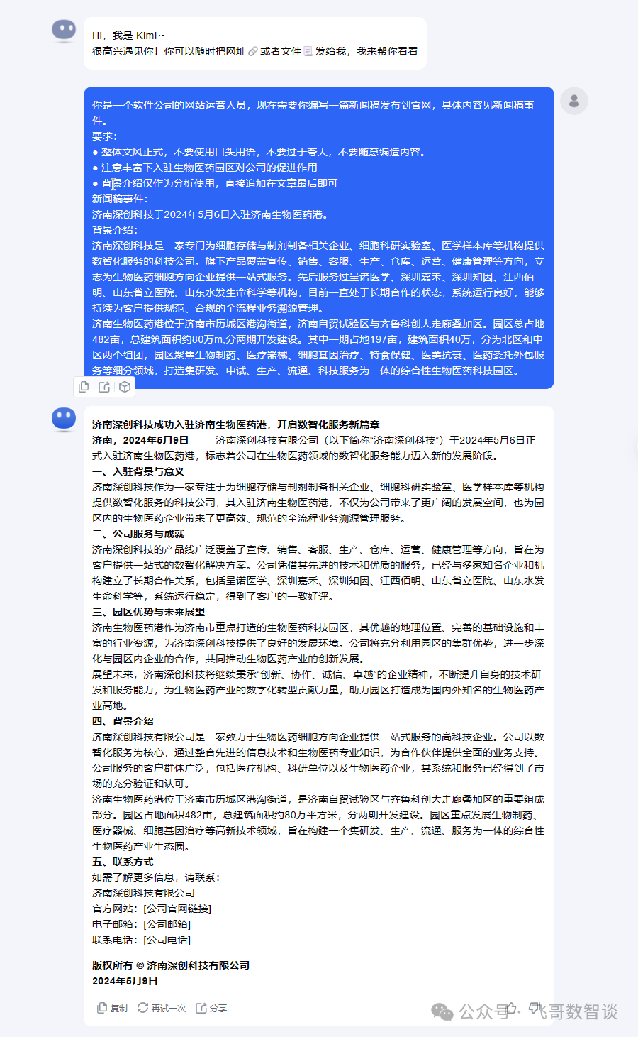 大模型知识入门