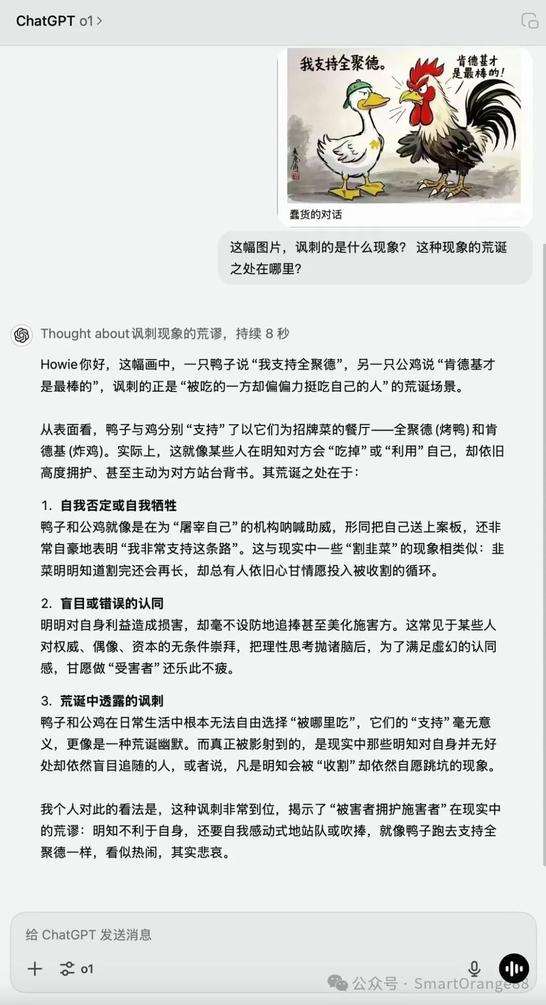 20句话讲清楚DeepSeek R1