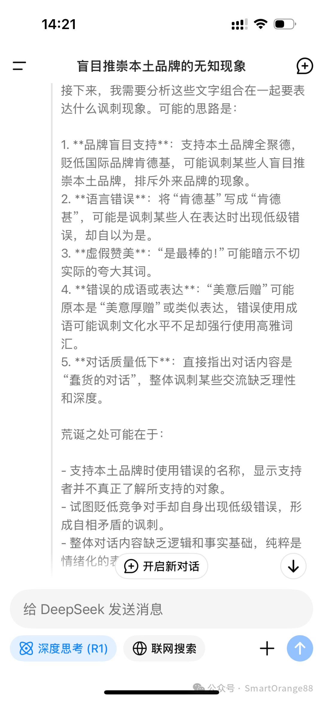 20句话讲清楚DeepSeek R1