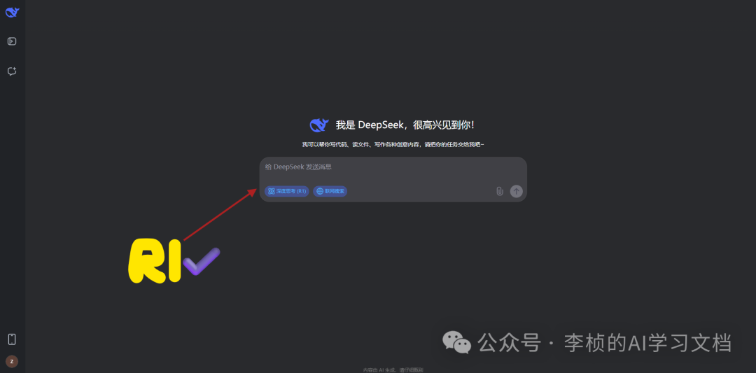 这两天,DeepSeek-R1 为什么突然刷屏?8 问 8 答足以解你疑惑