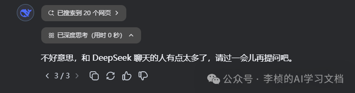 这两天,DeepSeek-R1 为什么突然刷屏?8 问 8 答足以解你疑惑