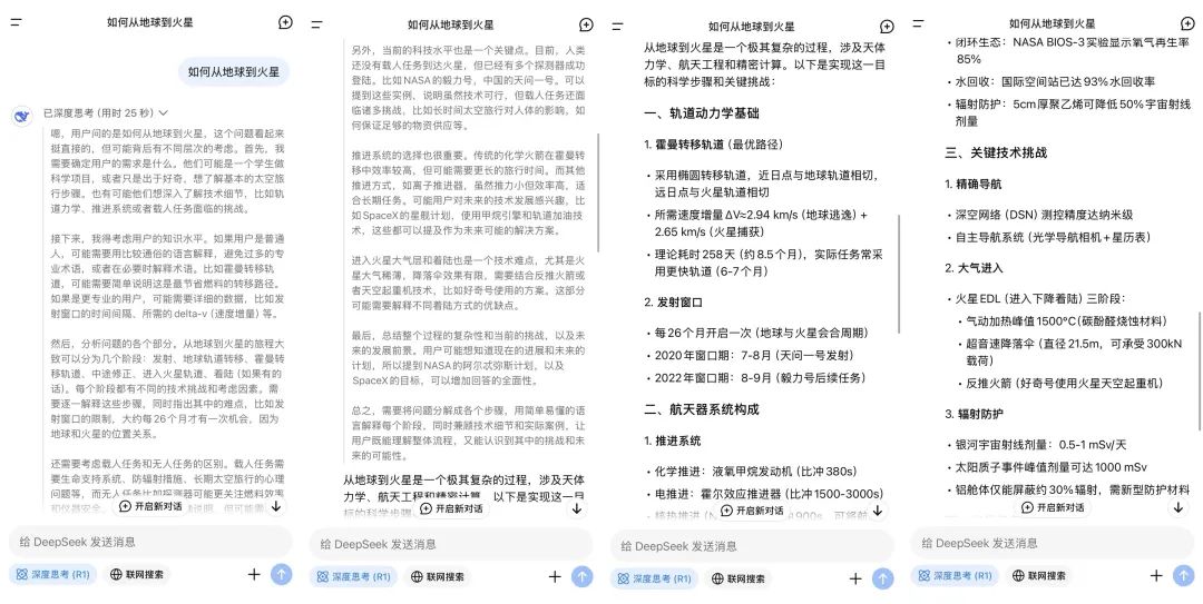 被DeepSeek卷到了!Sam Altman首次承认OpenAI的闭源策略“站在了历史错误的一边”|甲子光年