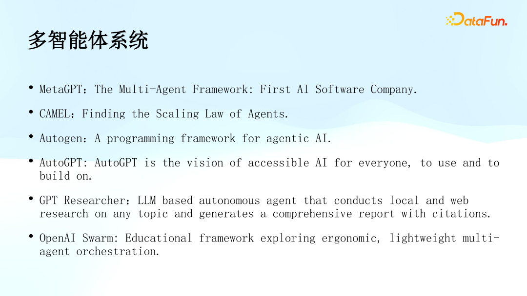 顺丰科技：多智能体系统（OpenAI Swarm）的可观测性研究与实践