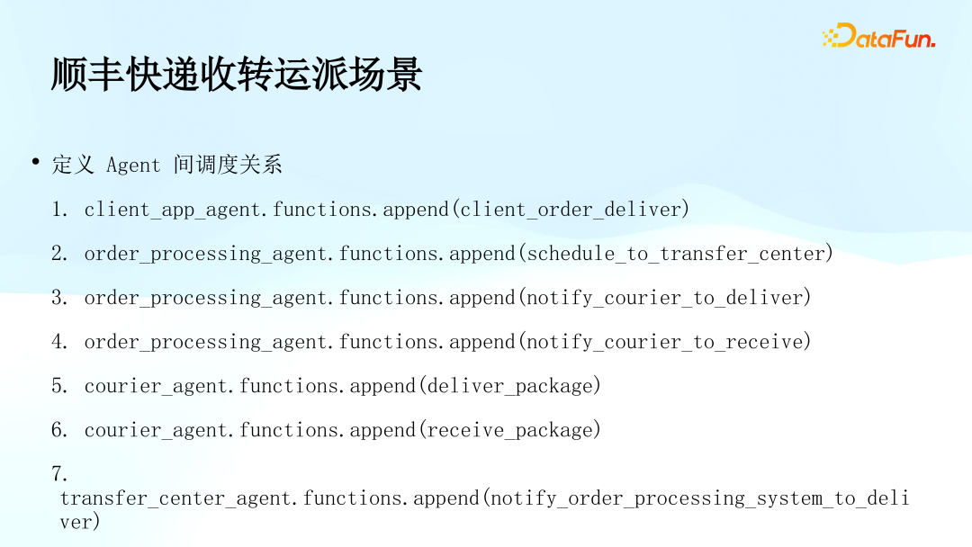 顺丰科技：多智能体系统（OpenAI Swarm）的可观测性研究与实践