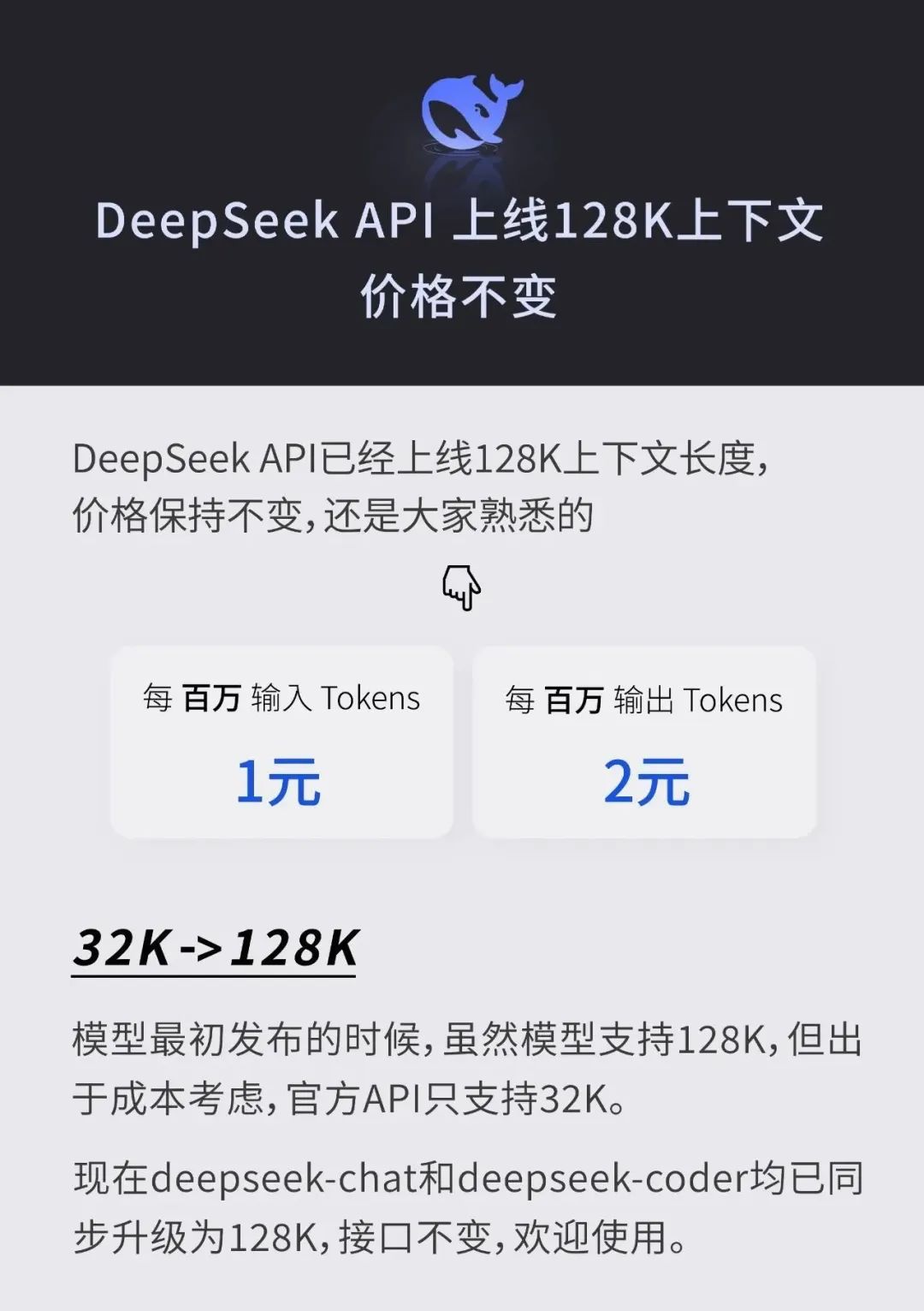 DeepSeek 成长史：追光者的技术远征 | 江湖录