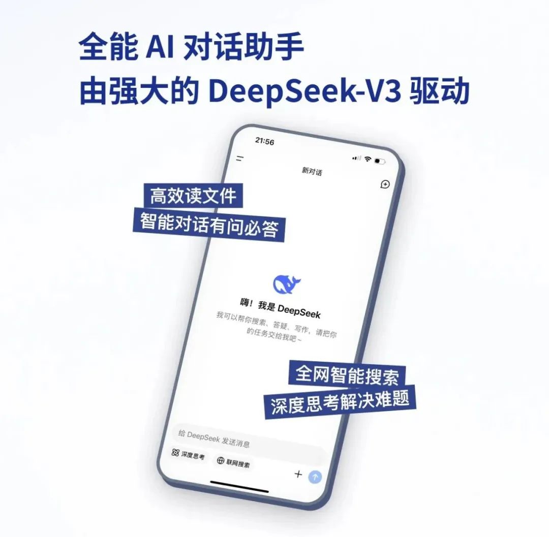 DeepSeek 成长史：追光者的技术远征 | 江湖录