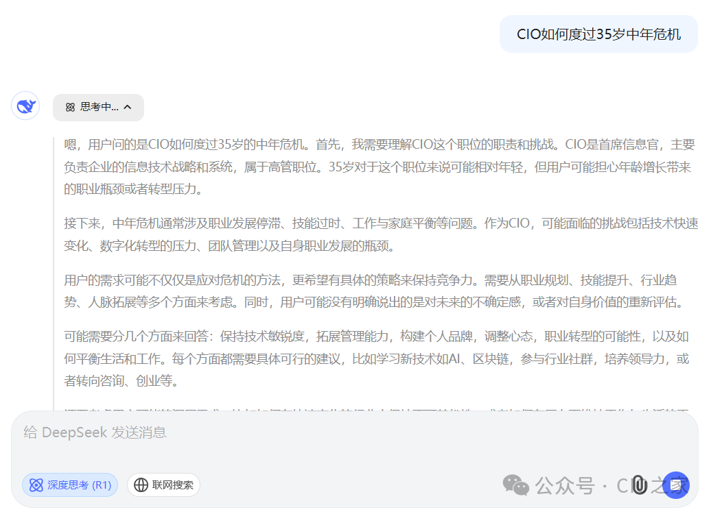 从0到1了解DeepSeek