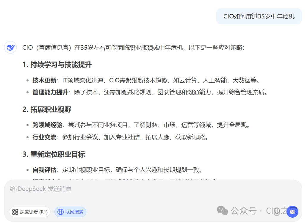 从0到1了解DeepSeek