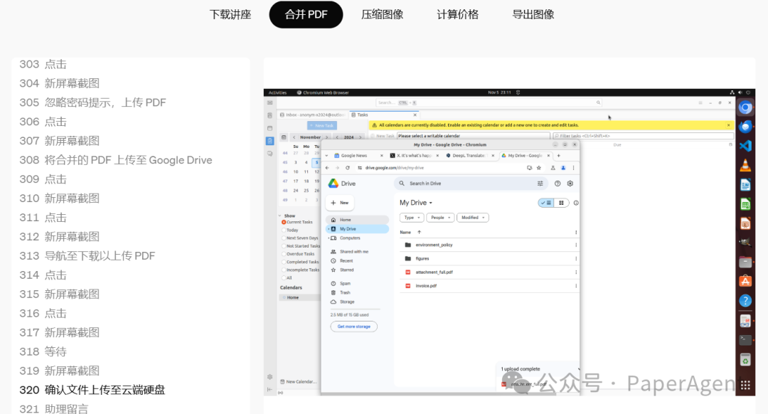 OpenAI智能体Operator背后CUA技术解析