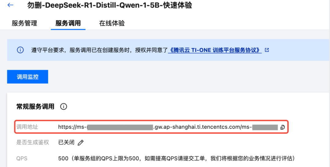 TI-ONE时间 | 全网最详细DeepSeek部署操作指南