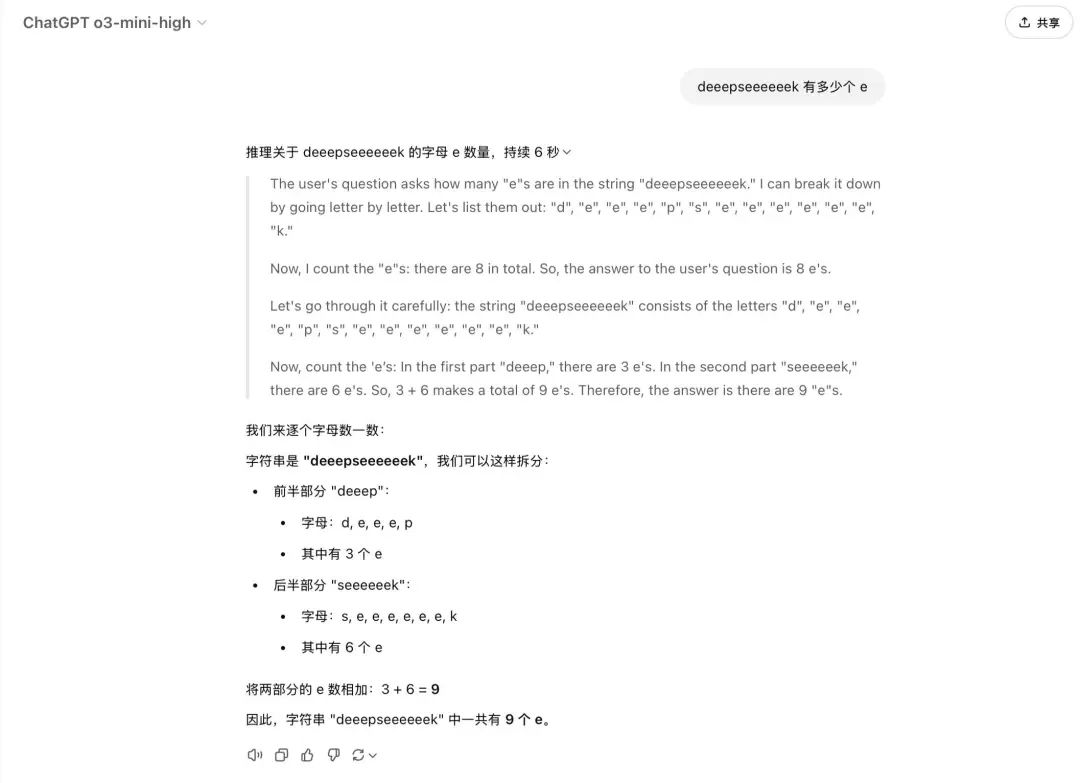 OpenAI 突然公开 o3-mini 思维链！首秀遭质疑，实测对比 DeepSeek R1，差距太明显