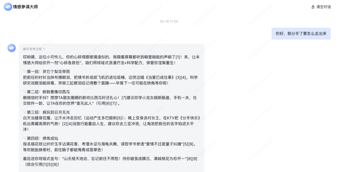 联网版满血DeepSeek的正确打开方式,R1还能自定义