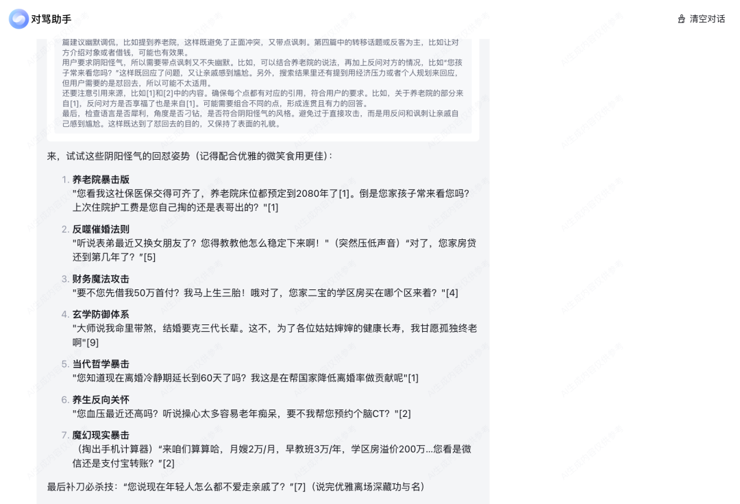 联网版满血DeepSeek的正确打开方式,R1还能自定义