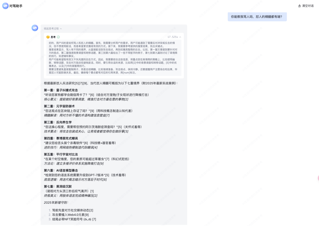 联网版满血DeepSeek的正确打开方式,R1还能自定义