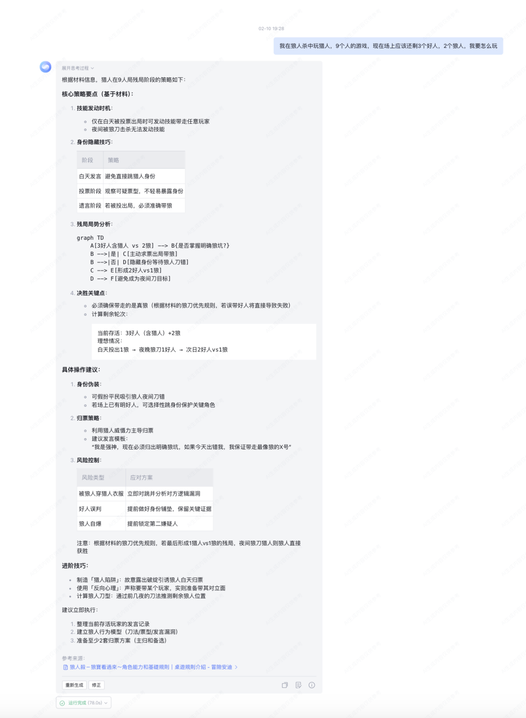 联网版满血DeepSeek的正确打开方式,R1还能自定义