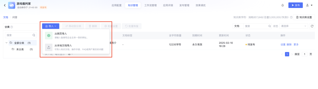 联网版满血DeepSeek的正确打开方式,R1还能自定义