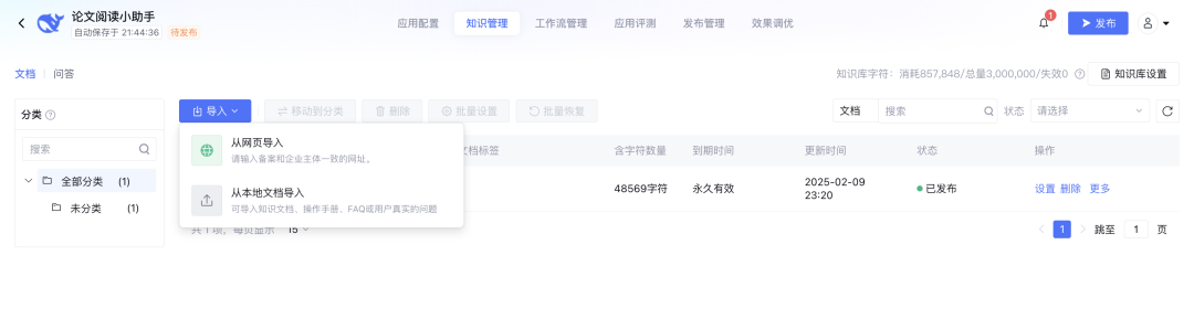 联网版满血DeepSeek的正确打开方式,R1还能自定义