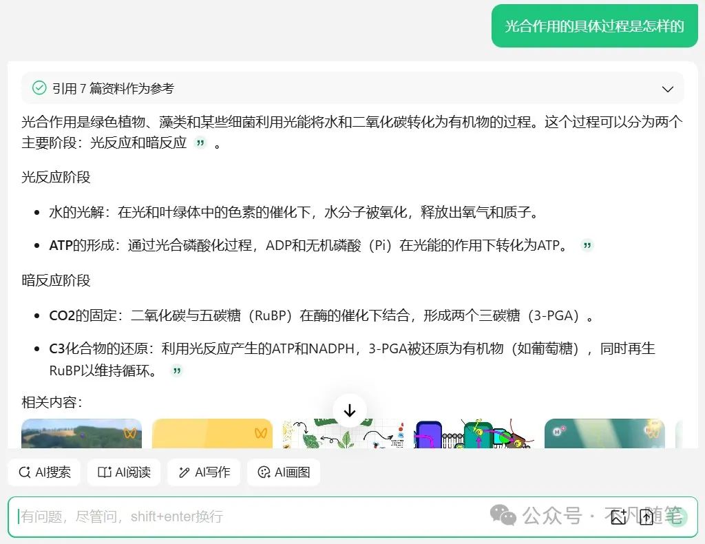 腾讯元宝全面指南手册:看完效率提升 95%