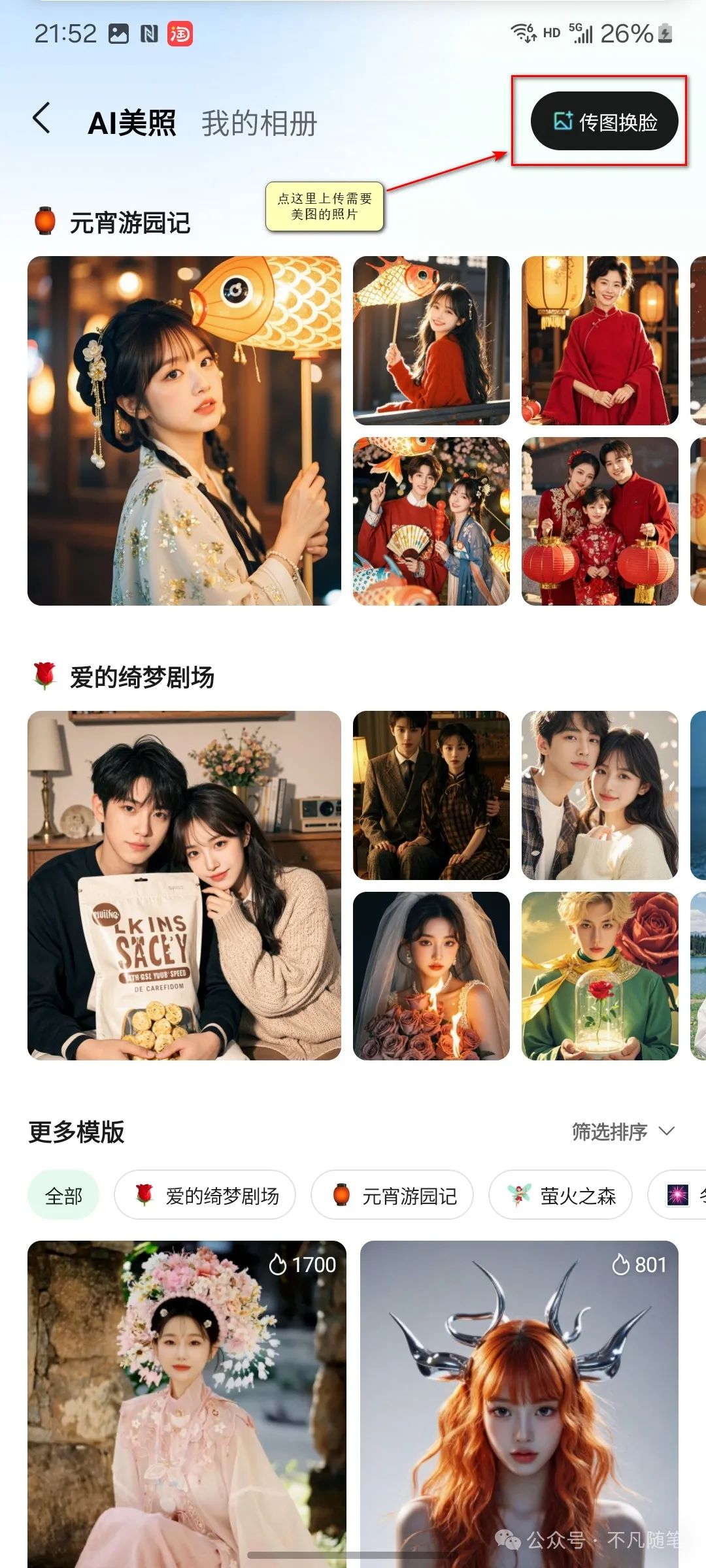 腾讯元宝全面指南手册:看完效率提升 95%