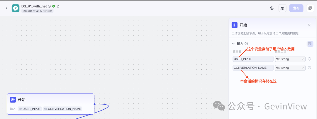 用智能体复刻一个联网满血版DeepSeek-R1